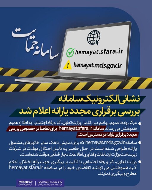 یارانه