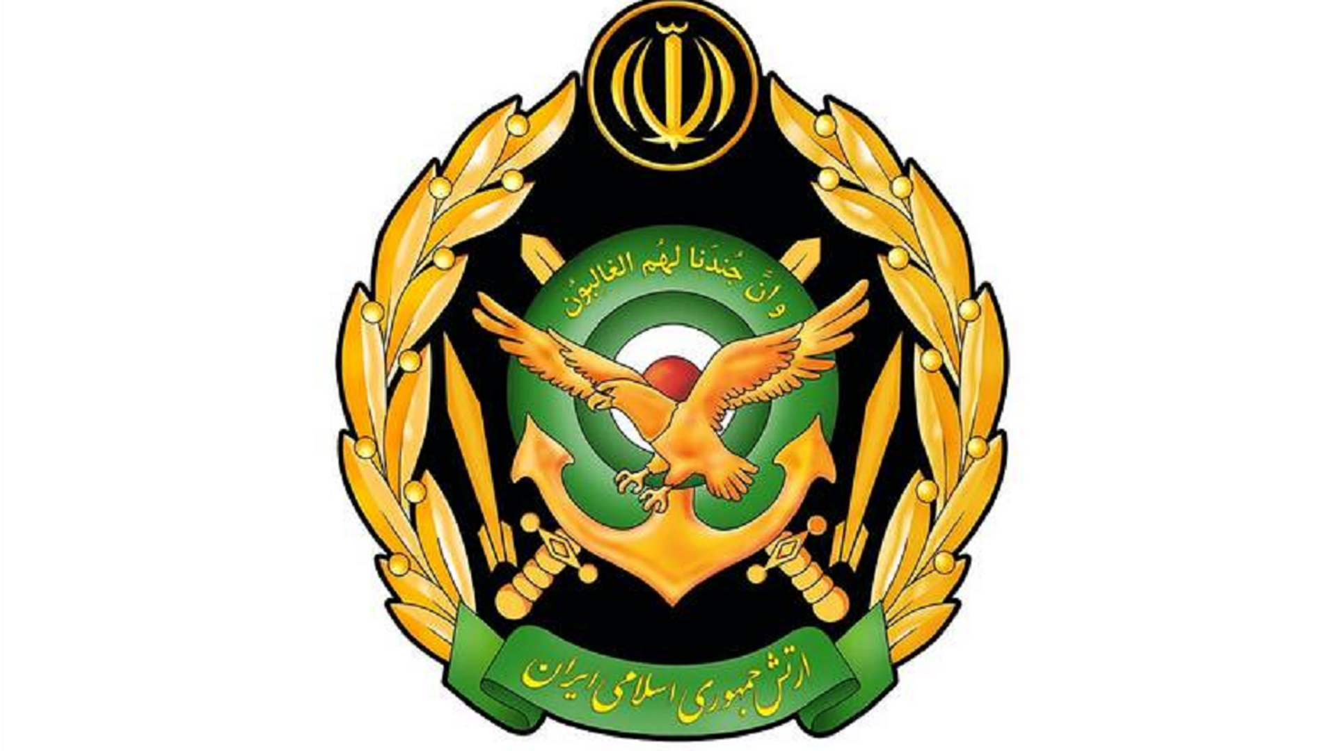 ارتش