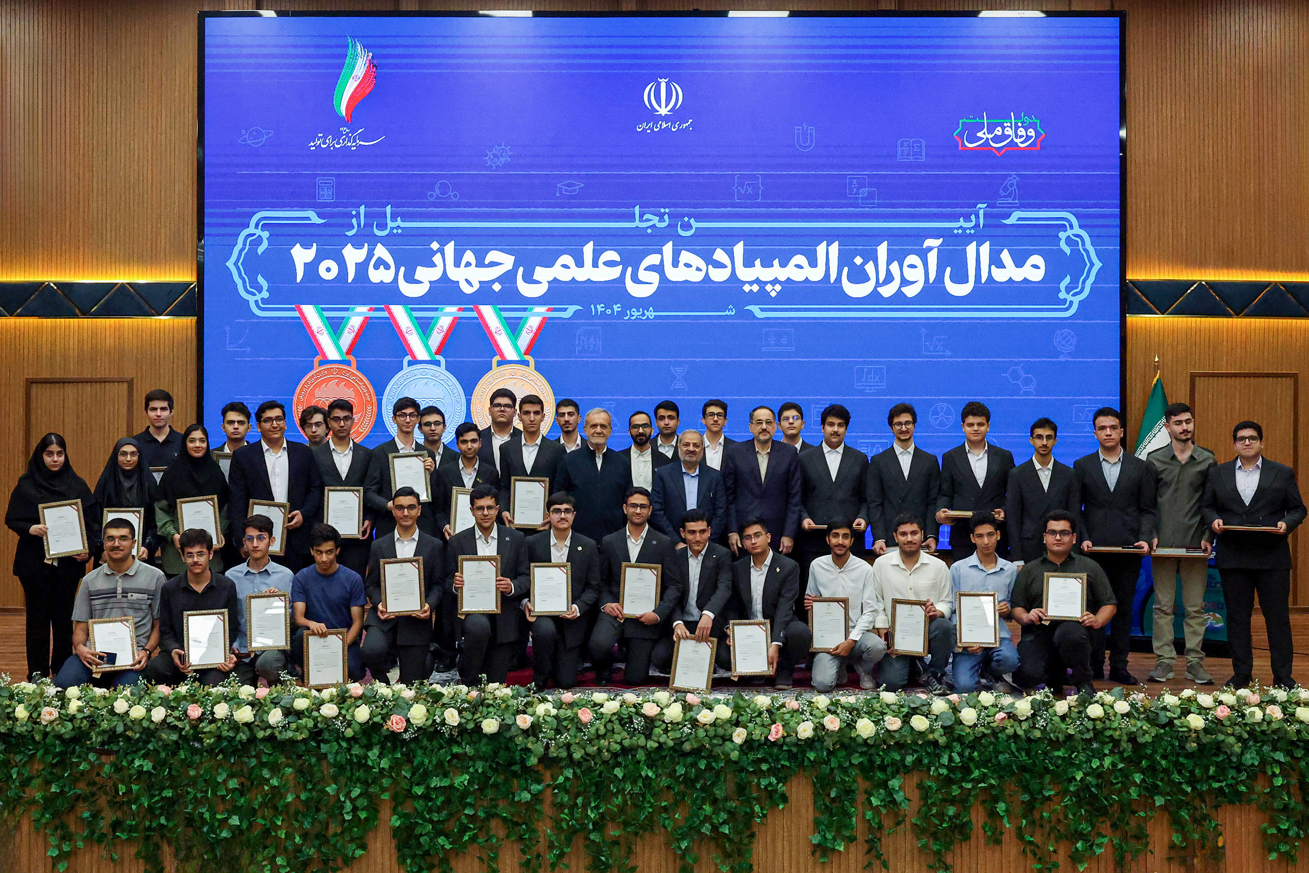 رئیس جمهور